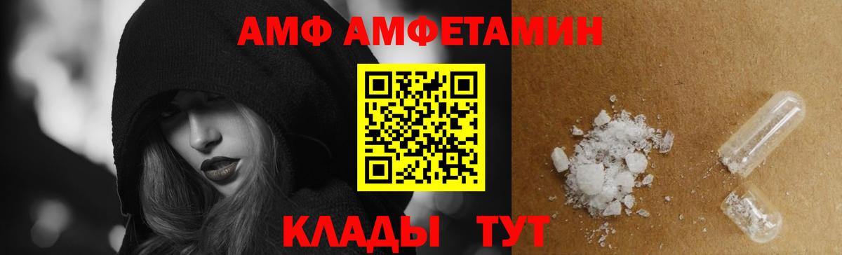 Богданович  АМФ  Вход с VPN  Amphetamine Розовый 