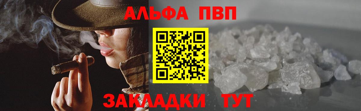 Богданович  Alpha PVP СК  А ПВП Crystall  Вход с VPN  купить наркотик  Альфа ПВП крисы CK 