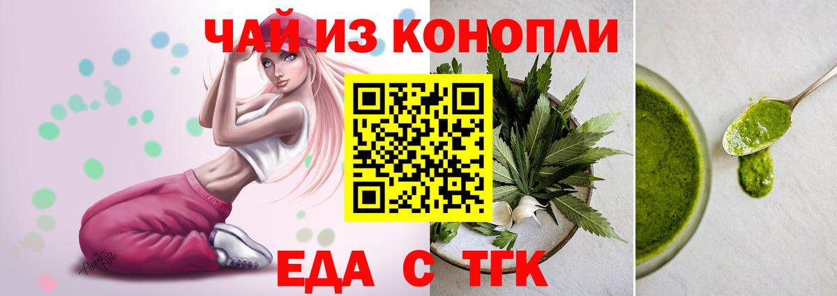Cannafood марихуана  Вход с VPN  Богданович 