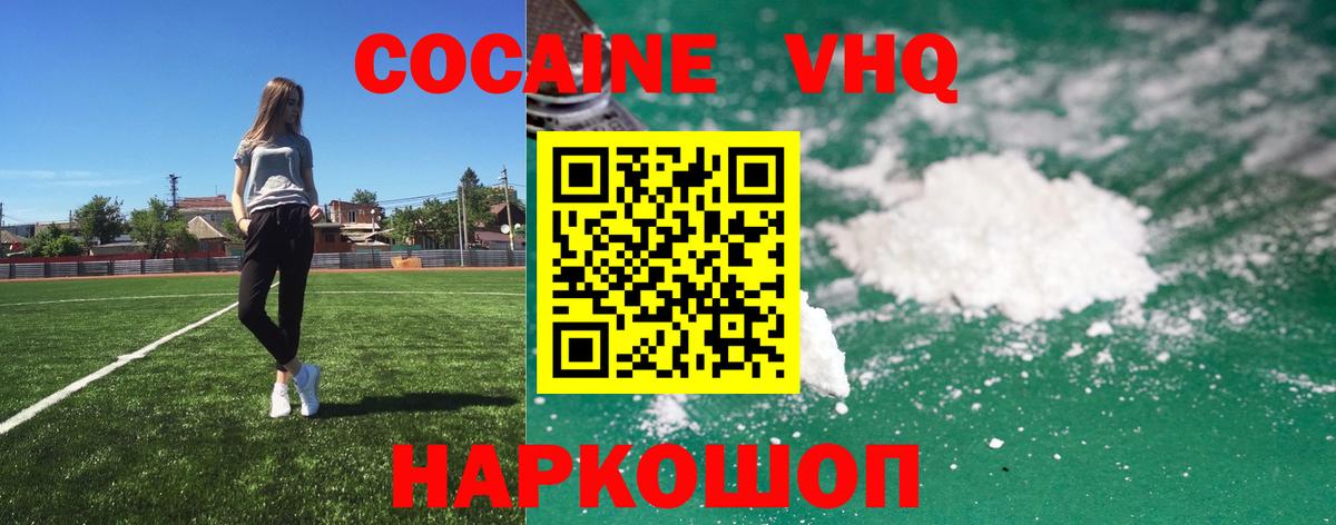 КОКАИН VHQ  Кокаин Эквадор  КОКАИН  Вход с VPN  Богданович 