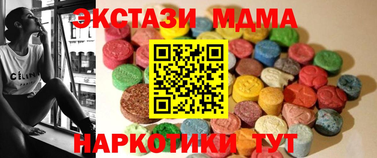 blacksprut ТОР  ЭКСТАЗИ круглые  Ecstasy диски  Вход с VPN  Богданович 