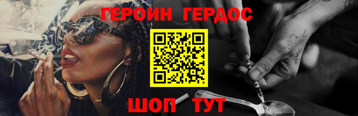 ГЕРОИН белый  Героин  Богданович  Вход с VPN 