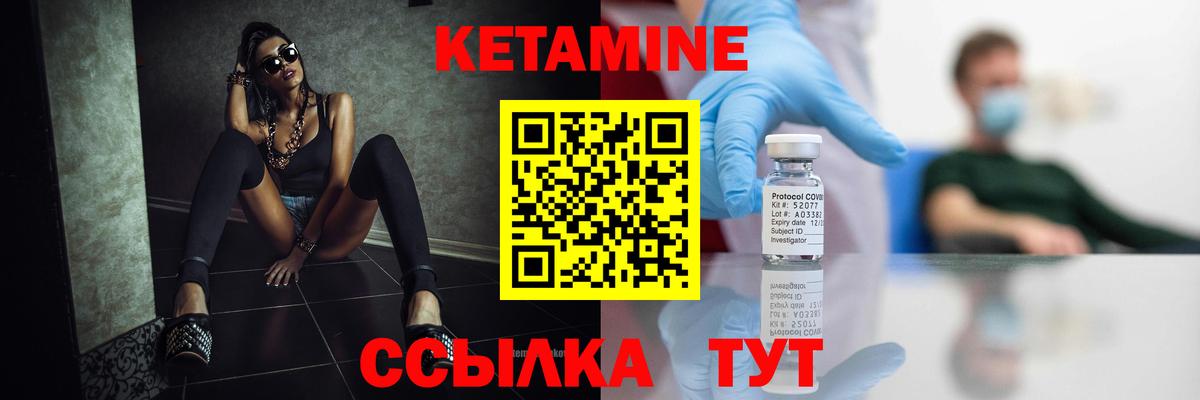 Богданович  Кетамин ketamine  Вход с VPN  Кетамин VHQ 