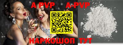 apvp Шебекино