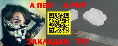 apvp Шебекино