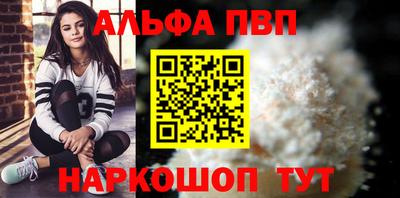 apvp Шебекино
