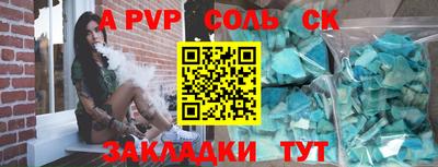 apvp Шебекино