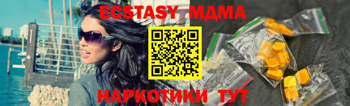 MDMA молли  МДМА молли  Богданович  Вход с VPN 