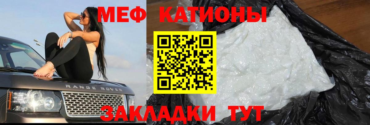 Богданович  МЕФ мука  Мефедрон  Вход с VPN 