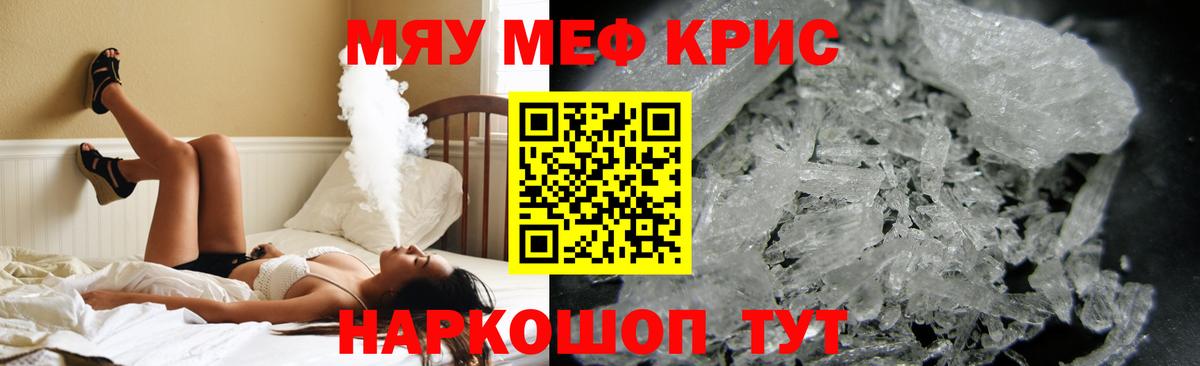 Меф мука Богданович