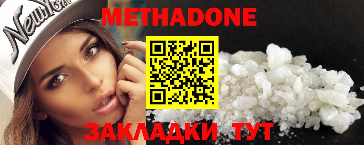 Метадон кристалл  Вход с VPN  Богданович 