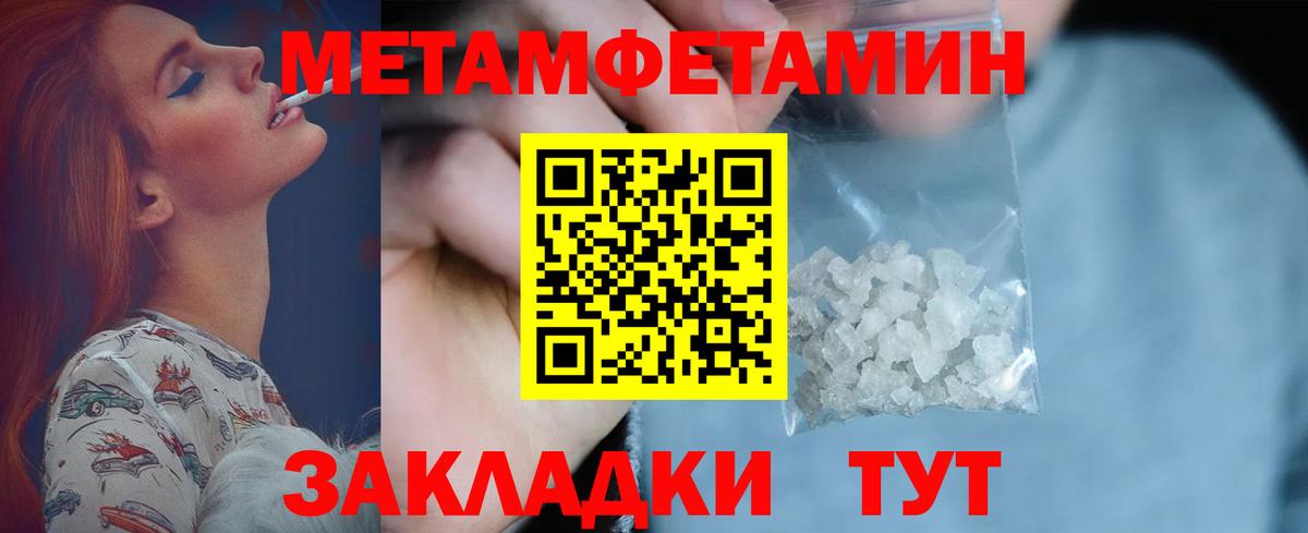 Богданович  Первитин Methamphetamine  Вход с VPN 