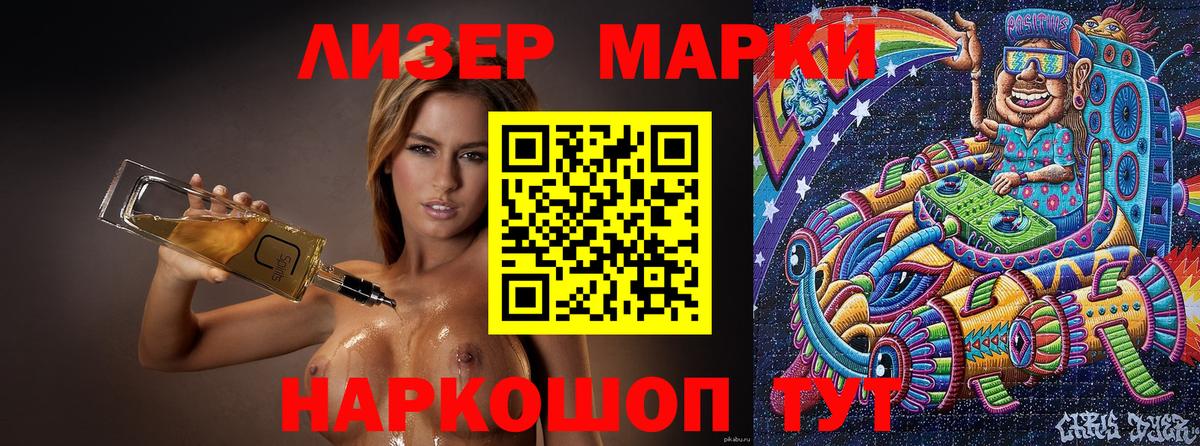 Марки NBOMe 1500мкг Богданович